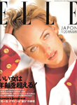 Elle (Japan-November 1993)