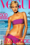 Vogue (Greece-July 2000)