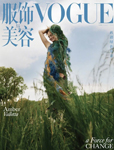 Vogue (China-2023)