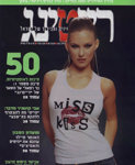 Rating (Israel-October 2001)