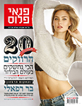 Ynet (Israel-February 2014)