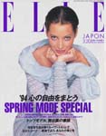 Elle (Japan-March 1994)