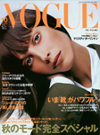 Vogue (Japan-October 2000)
