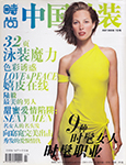 Harper's Bazaar (China-July 2002)