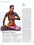 Vogue (Russia-2005)