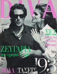 Diva (Greece-February 1993)