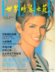 Elle (China-1993)
