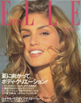 Elle (Japan-May 1993)