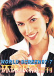 World Screen  (China-July 1997)
