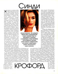Cosmopolitan (Russia-1995)