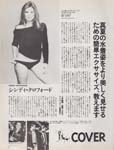 Cosmopolitan (Japan-1997)