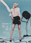 Vogue (Taiwan-2023)