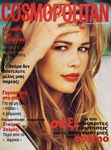 Cosmopolitan (Greece-November 1992)