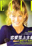 Elle (Japan-5 December 1993)