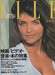 Elle (Japan-August 1992)