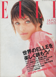 Elle (Japan-June 1994)