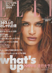 Elle  (Japan-February 1999)