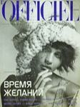 L'Officiel (Ukraine-December 2000)