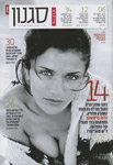 Mag (Israel-September 2008)