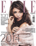 Elle (Ukraine-December 2013)