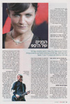 Mag Israel (Israel-2008)