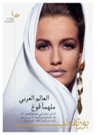 Vogue (Arabia-2017)