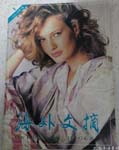 Overseas Digest (China-1993)