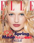 Elle (Japan-April 1995)