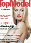 Top Model (Russia-August 1995)
