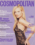 Cosmopolitan (Russia-April 1997)