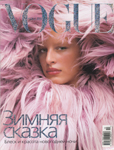 Vogue (Russia-December 2001)