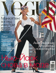 Vogue (Greece-February 2002)