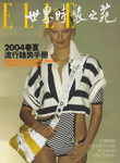 Elle (China-Spring Summer 2004)