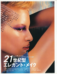 Vogue (Japan-2000)