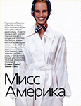 Vogue (Russia-2002)