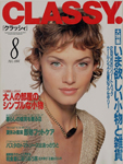 Classy (Japan-August 1994)
