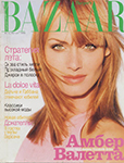 Harper's Bazaar (Russia-March 1996)