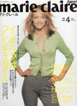Marie Claire (Japan-April 1996)