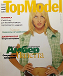 Top Model (Russia-October 1997)