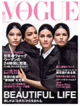 Vogue (Japan-August 2018)