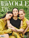 Vogue (China-June 2023)