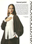 Amica (Italy-1991) Amica (Italy-1991)