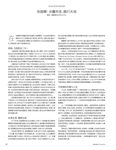 Vogue (China-2023) Vogue (China-2023)