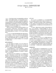 Vogue (China-2023) Vogue (China-2023)