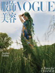 Vogue (China-2023) Vogue (China-2023)