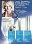 Avon (-2014)