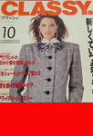 Classy (Japan-October 1992)