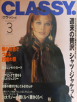 Classy (Japan-March 1993)