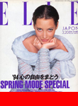 Elle (Japan-October 1993)