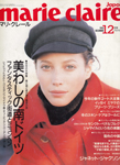 Marie-Claire (Japan-December 1993)